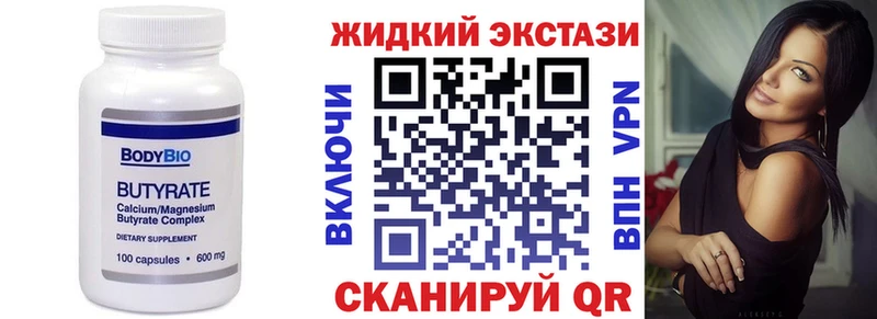 Купить где  Норильск  Бутират оксибутират 