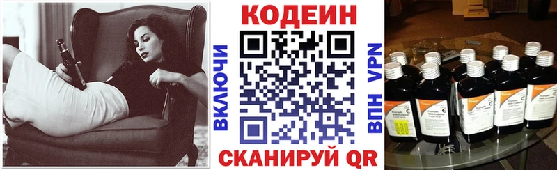 Купить где  Норильск  Кодеин напиток Lean (лин) 