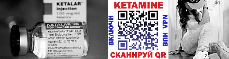 Купить где  Норильск  КЕТАМИН VHQ 