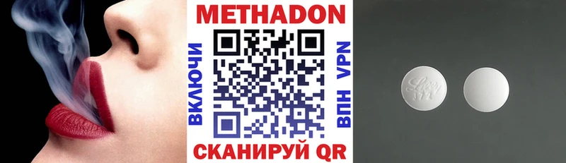 Метадон methadone  Купить закладки  Норильск 